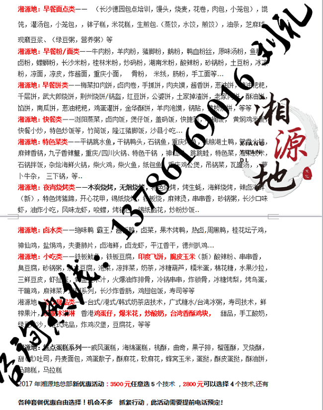 湖南哪里有精武鴨脖技術(shù)學(xué)-精武鴨脖培訓(xùn)_5