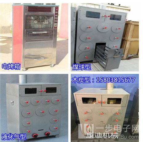 天津市全自动电烤地瓜机器、电烤红薯机型号多少钱一台（图）_1