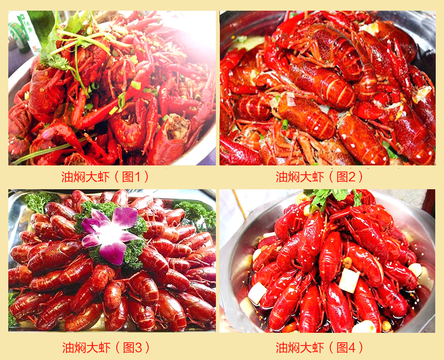 去哪里學(xué)正宗油燜大蝦技術(shù)_1
