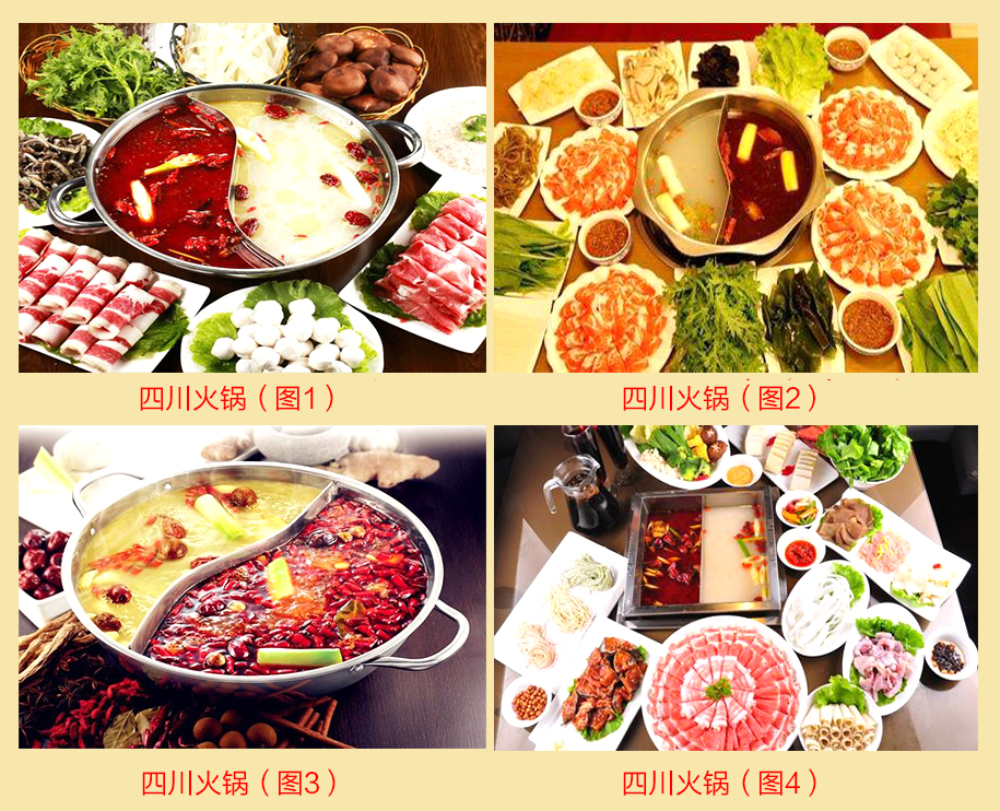 去哪里學(xué)正宗四川火鍋技術(shù)（圖）_1