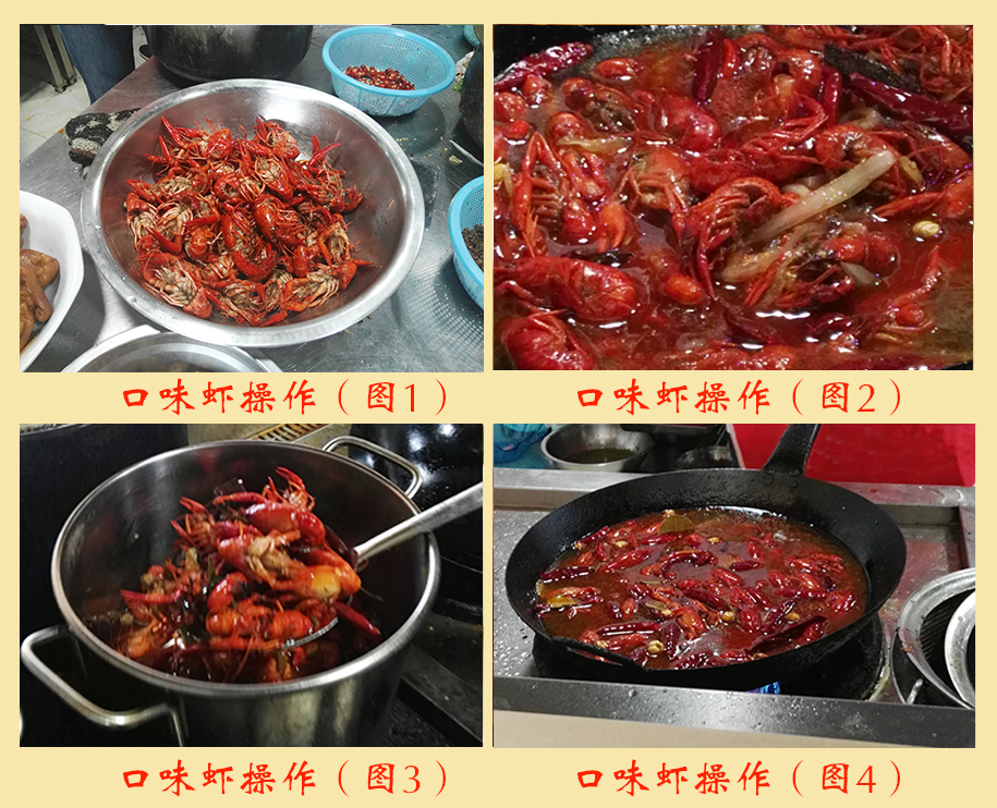 去哪里學(xué)老長沙口味蝦技術(shù)_2