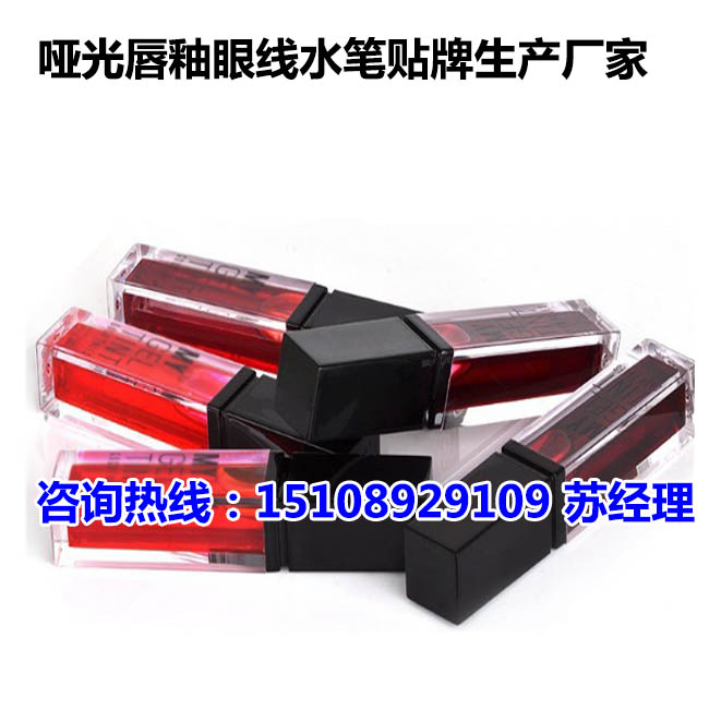 啞光唇釉眼線水筆貼牌生產(chǎn)企業(yè)（圖）_1