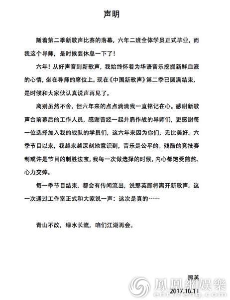 那英退出新歌聲,那英被迫退出新歌聲？新歌聲那英即將不在_1