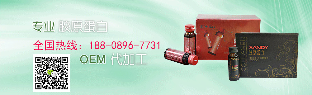 50ml燕窩蛋白肽果味飲品飲料OEM/ODM貼牌定制生產(chǎn)價格（圖）_1