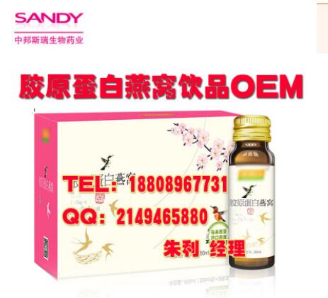 50ml燕窩蛋白肽果味飲品飲料OEM/ODM貼牌定制生產(chǎn)價格(圖)_2