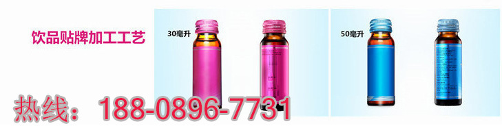 50ml燕窩蛋白肽果味飲品飲料OEM/ODM貼牌定制生產(chǎn)價格(圖)_4