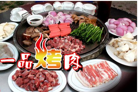 一品韓山自助烤肉加盟費(fèi)用及項(xiàng)目詳情（圖）_2