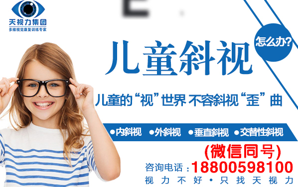 天視力眼保儀加盟項目是當前社會最有潛力的投資項目（圖）_1