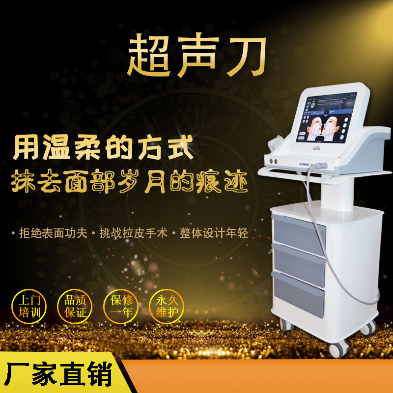 黑河中端超聲刀機(jī)器多少錢（圖）_1