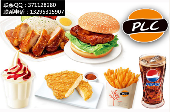 派樂(lè)基漢堡加盟費(fèi)多少錢(qián)（圖）_1
