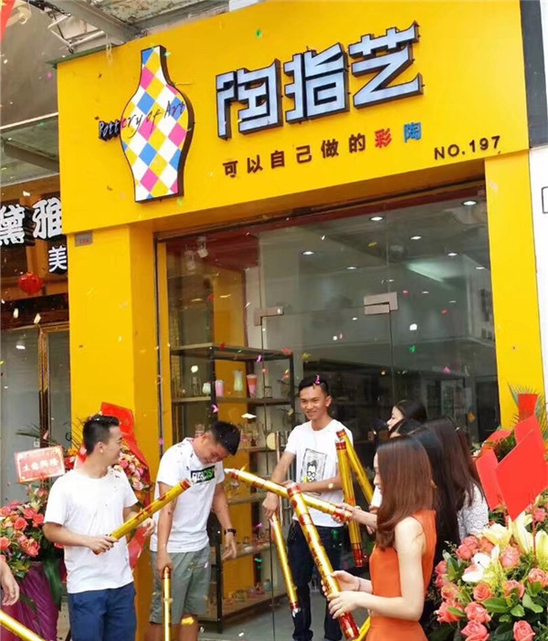 新店開張，李店長的創(chuàng)意DIY陶藝店開業(yè)啦?。▓D）_1