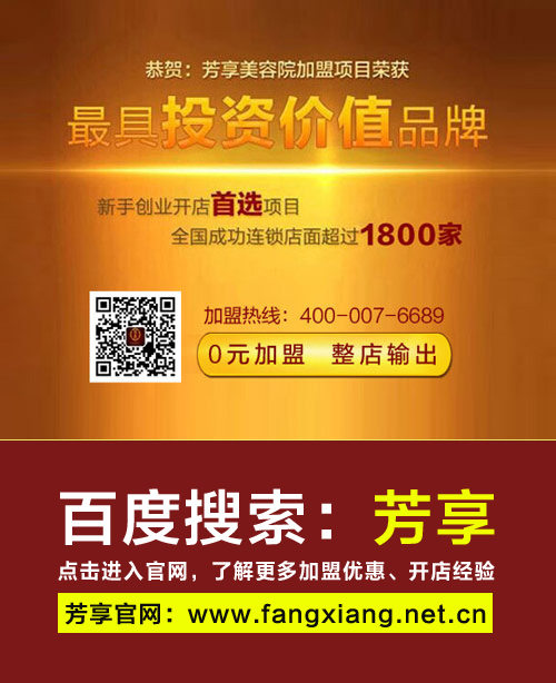 小型美容養(yǎng)生加盟店如何選址（圖）_1