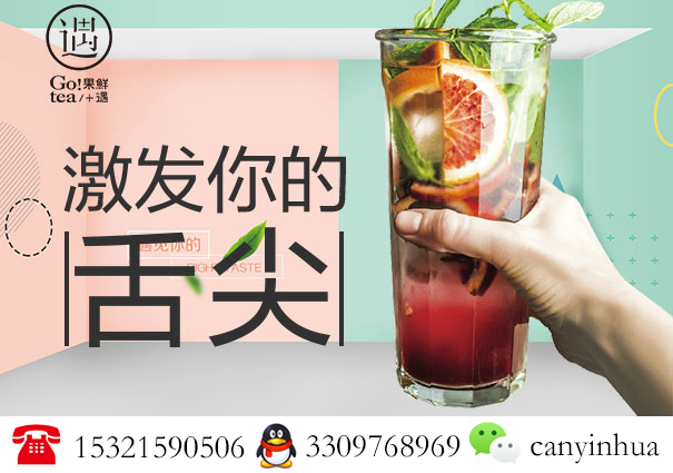 加盟果鮮遇加盟費多少利潤好嗎_1