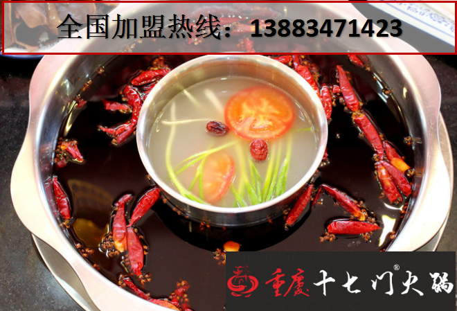 重慶加盟那個火鍋好（圖）_1