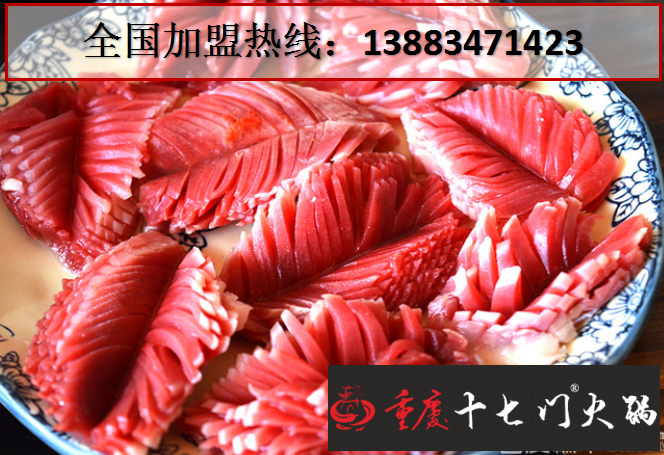 重慶加盟那個火鍋好（圖）_2