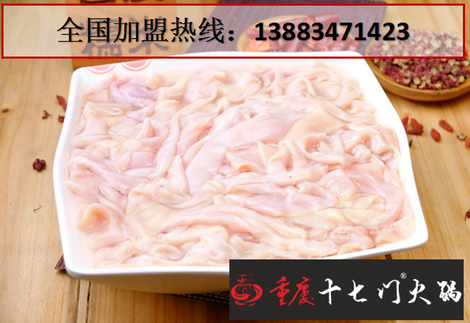 重慶加盟那個(gè)火鍋好_2