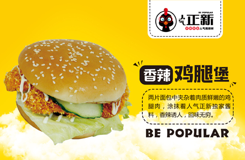 雞排連鎖化經(jīng)營，人氣正新更容易增加影響力_1