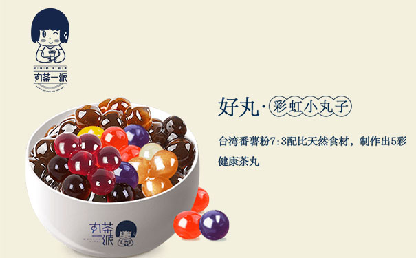 大學(xué)生創(chuàng)業(yè)就開丸茶一派總部電話店（圖）_2