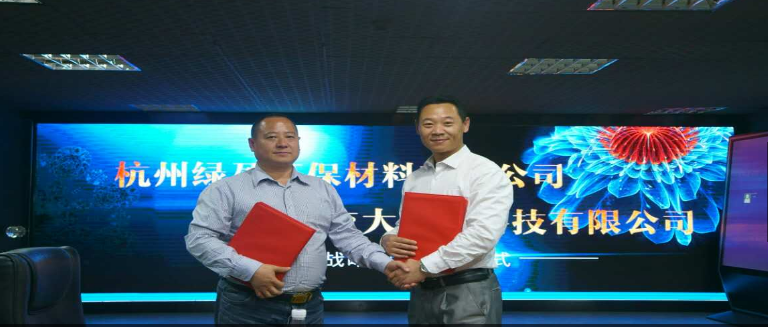 浙江硅藻泥招商加盟之大森林硅藻泥宣講會(huì)_1