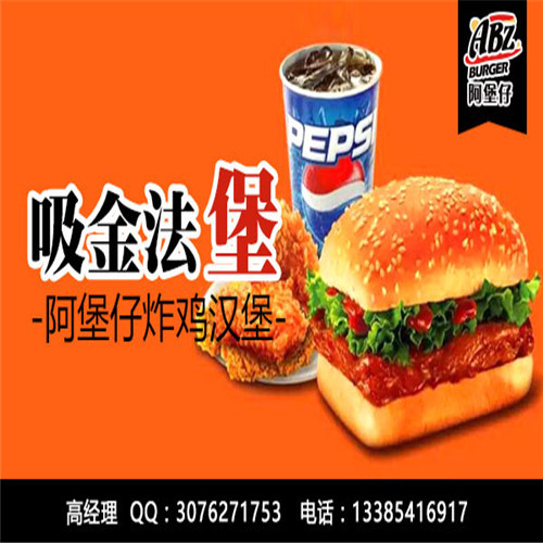 漢堡店加盟品牌有哪些_2