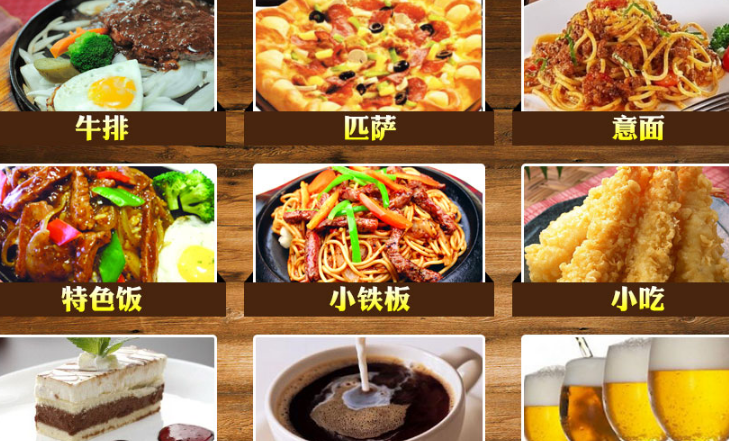 唯客滋西餐厅加盟费用是多少_唯客滋牛排加盟条件加盟电话_3