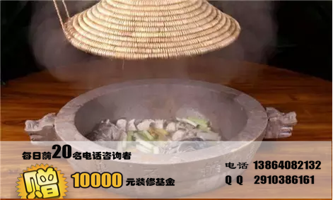 加盟鱼品记蒸汽石锅鱼费用需要多少钱（图）_1