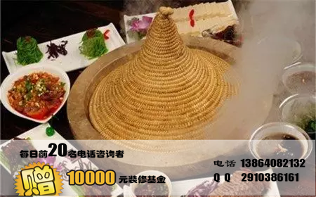 加盟鱼品记蒸汽石锅鱼费用需要多少钱（图）_2