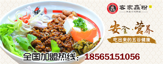 五谷雜糧魚(yú)粉店加盟賺錢嗎？五谷雜糧魚(yú)粉利潤(rùn)到底有多少？萬(wàn)元快速回本_1