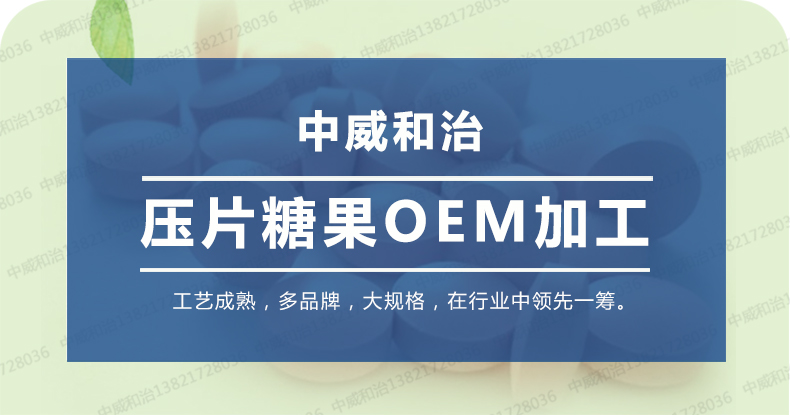 小球藻壓片糖果加工，小球藻片劑ODM貼牌生產(chǎn)代工廠（圖）_1