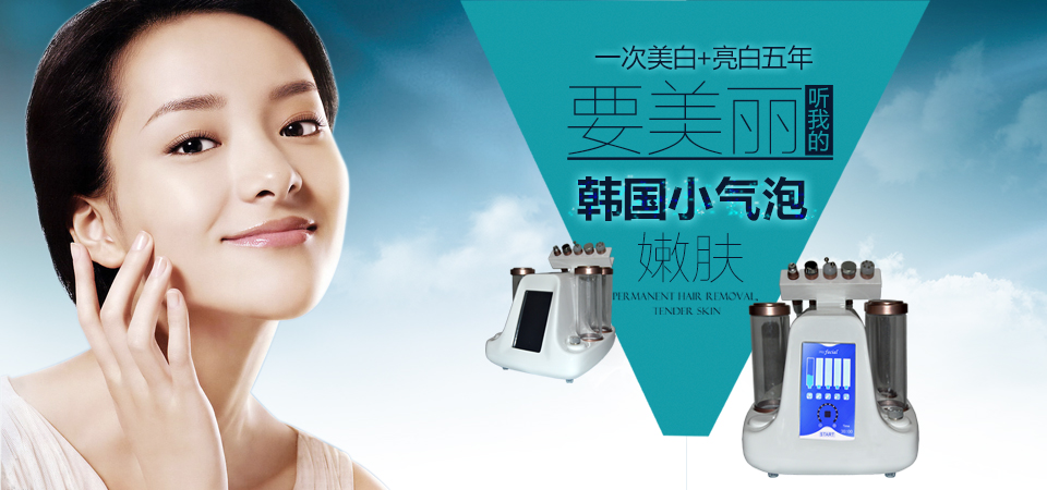 韓國(guó)清潔小氣泡價(jià)格（圖）_1