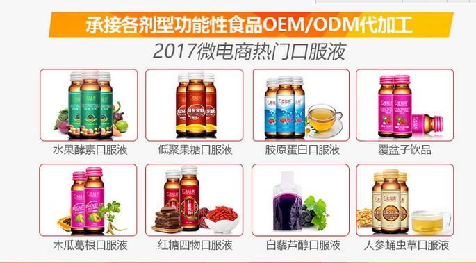 上海50ml葡萄籽飲品代加工OEM,ODM廠家（圖）_1