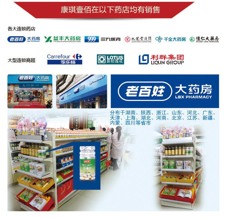 草本植物飲料代加工廠家（圖）_2