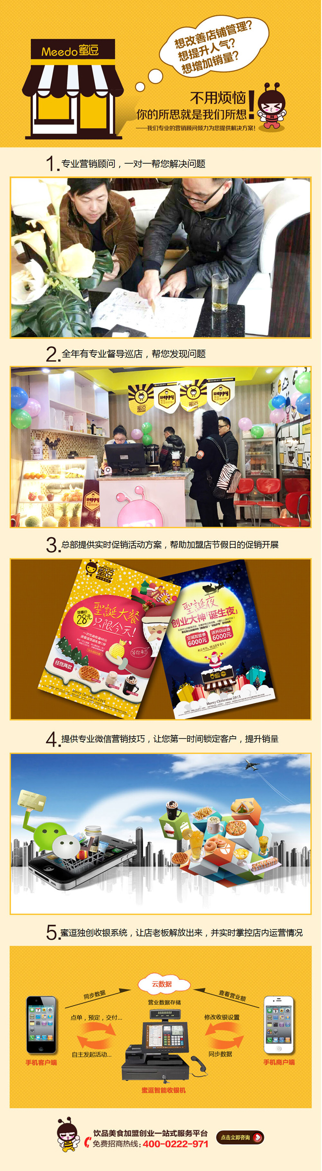 新手想開(kāi)蜜逗奶茶店，你有決心和資金沒(méi)？（圖）_1