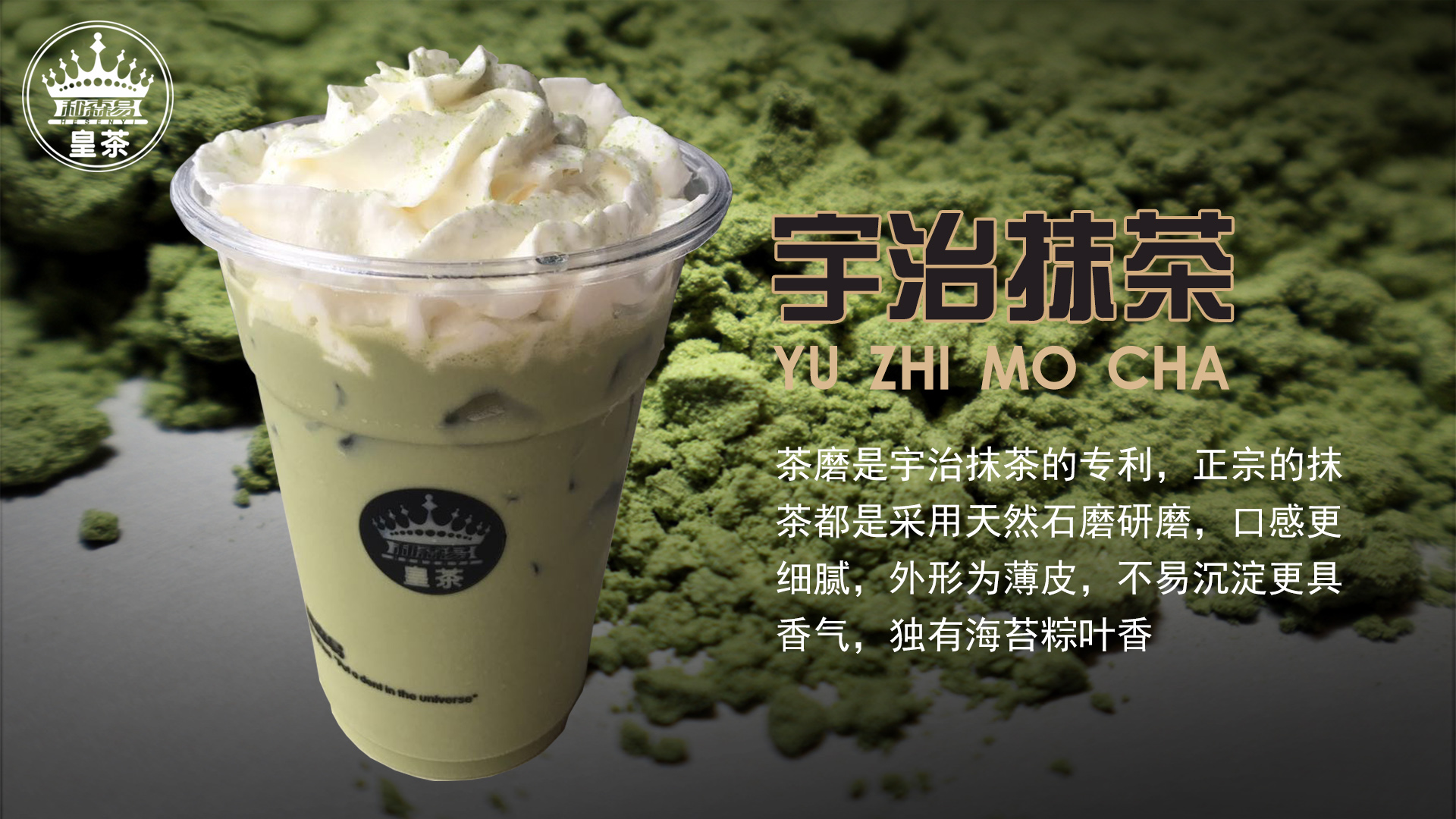 加盟和森易皇茶整店輸出助您輕松創(chuàng)業(yè)_1