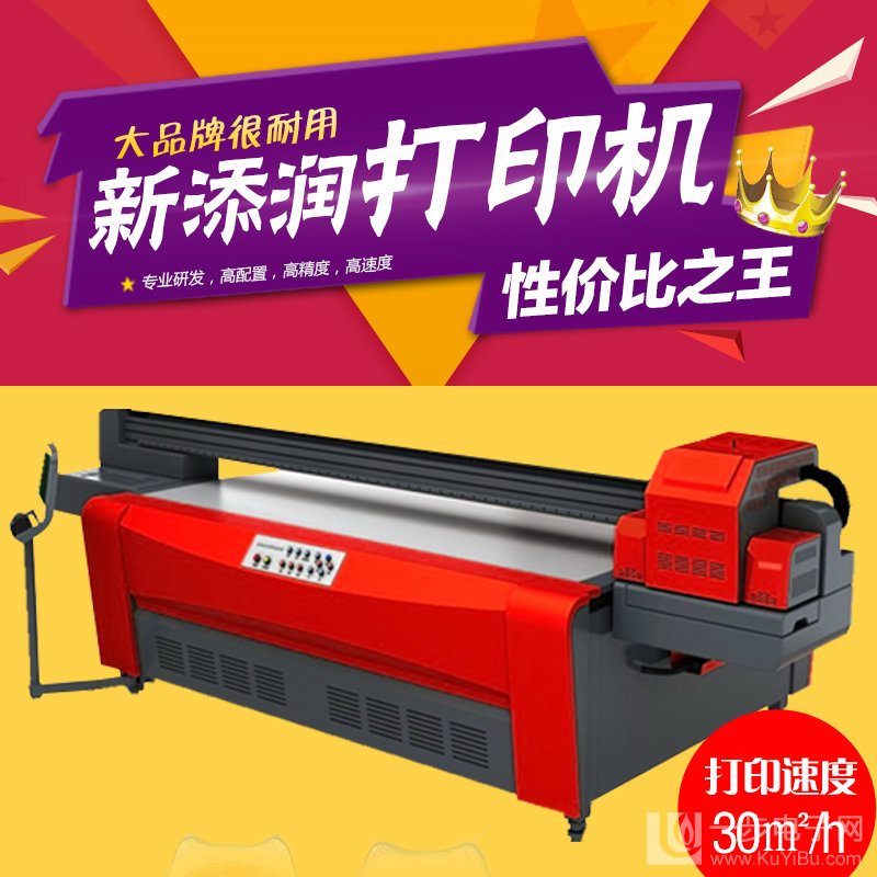 精工2513uv打印機(jī)成交價多少錢一臺（圖）_1