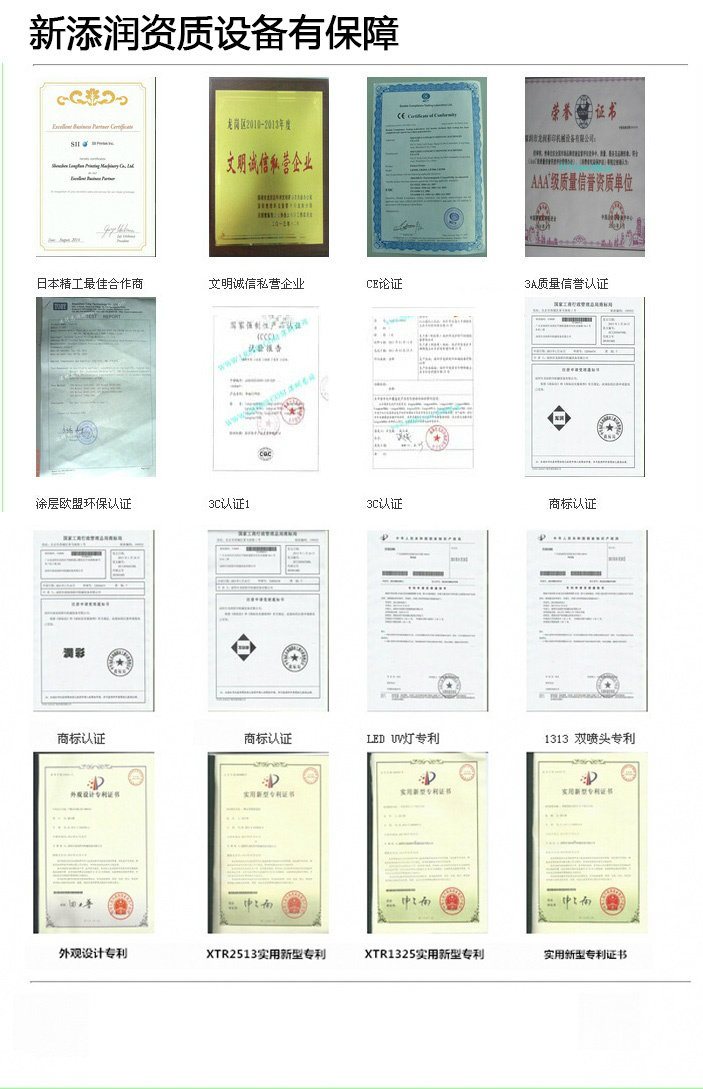 深圳精工2513uv打印機(jī)廠家（圖）_30