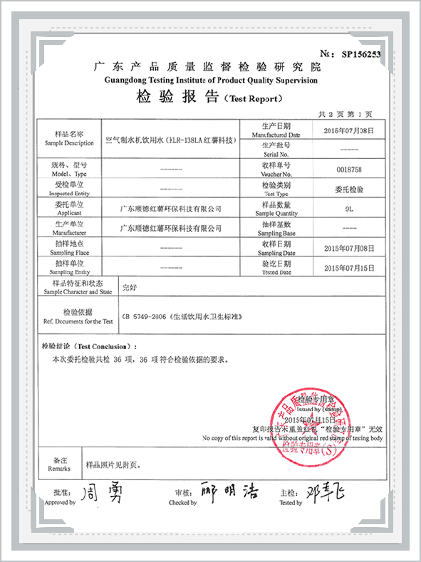 重庆空气制水机哪个牌子好（图）_7