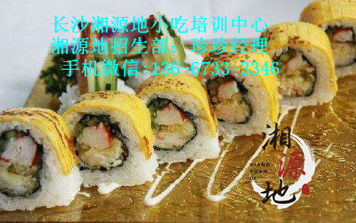 湖南哪里可以學(xué)壽司技術(shù)（圖）_2