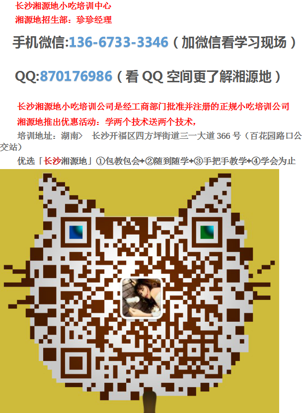 湖南哪里可以學(xué)壽司技術(shù)（圖）_3