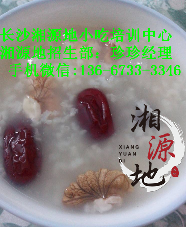 湖南哪里可以學(xué)早餐粥技術(shù)（圖）_3