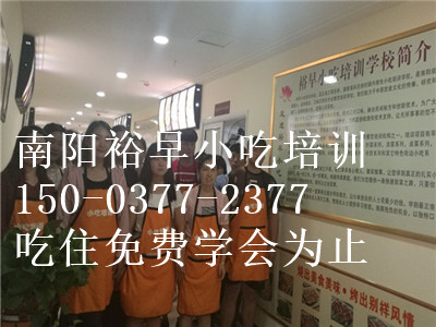 南阳炸鸡柳培训南阳炸鸡柳学习（图）_4