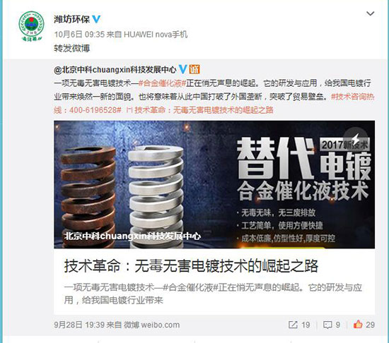 獲山東濰坊環(huán)保局認(rèn)可:電鍍企業(yè)的福音原來出自這里!(圖)_1