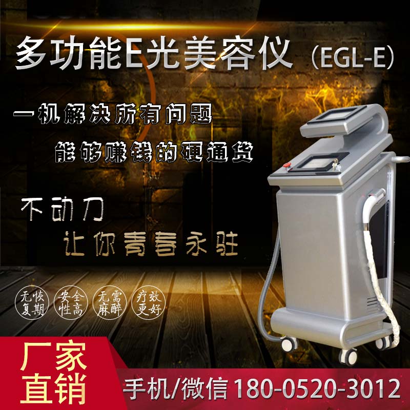 光電美容有哪些儀器（圖）_2