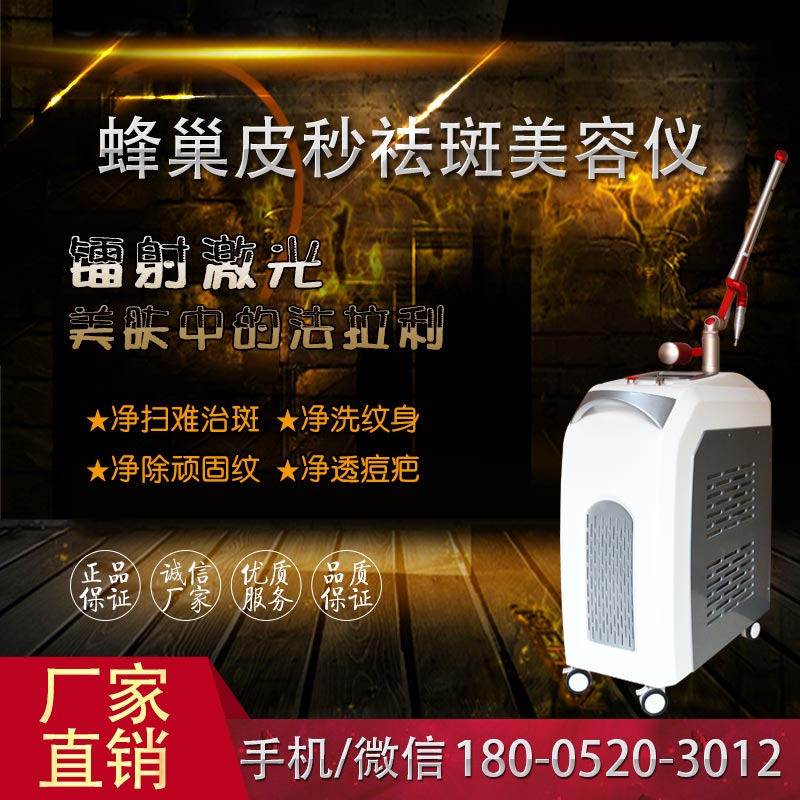 二十萬(wàn)左右的美容儀器有哪些（圖）_2