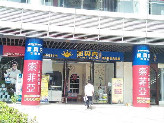 美恩工程師受邀金貝殼做樣板墻（圖）_1