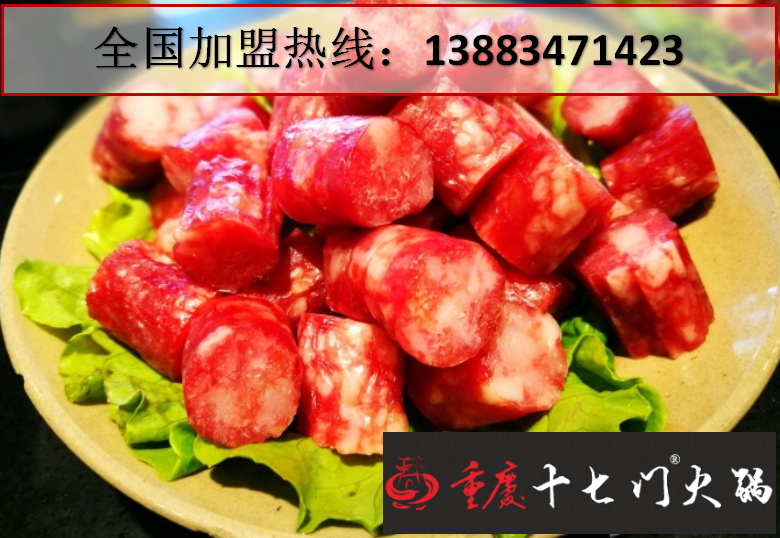 重慶排名第一的火鍋品牌（圖）_2