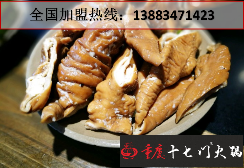 重慶排名第一的火鍋品牌（圖）_3