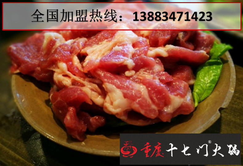 在重慶排名第一的火鍋品牌（圖）_2