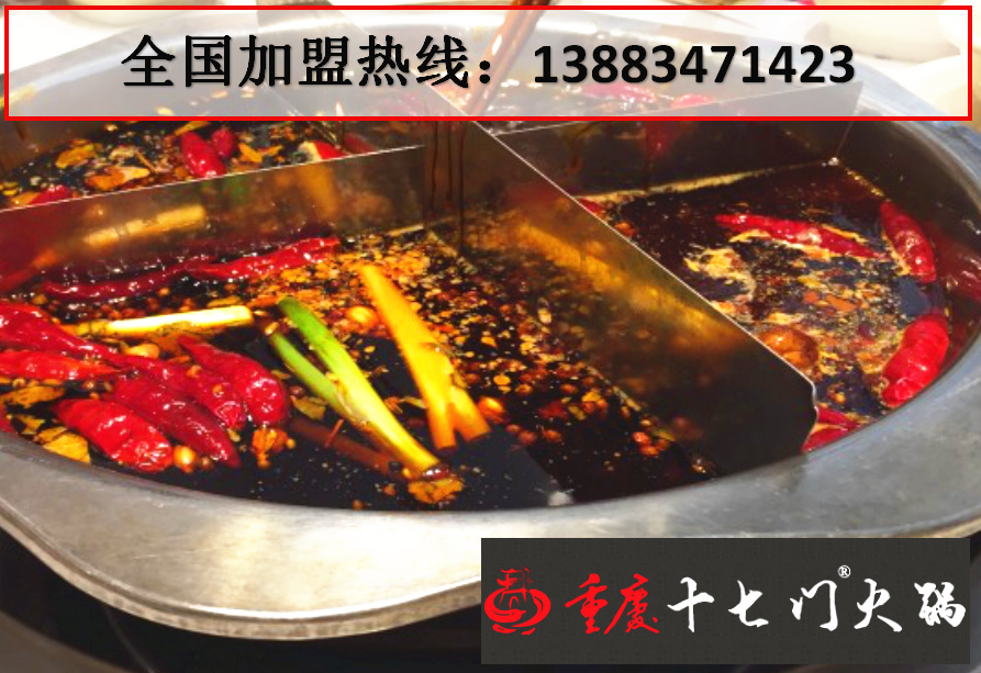 在重慶排名第一的火鍋品牌（圖）_1