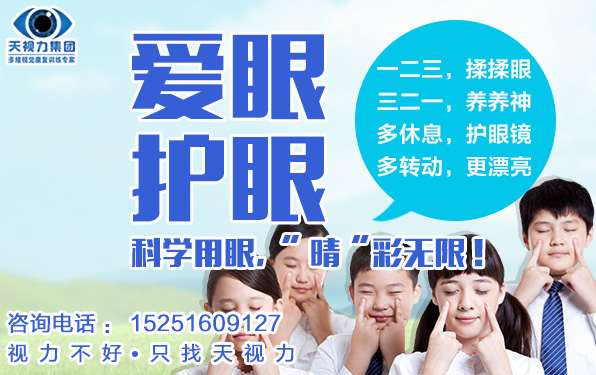 孩子雙眼視力差別比較大，家長應該怎么辦？（圖）_1